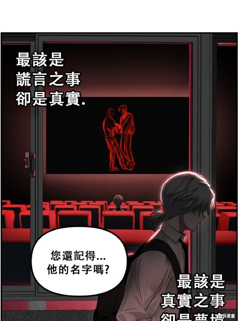 SSS级自杀猎人,第132话,第29张