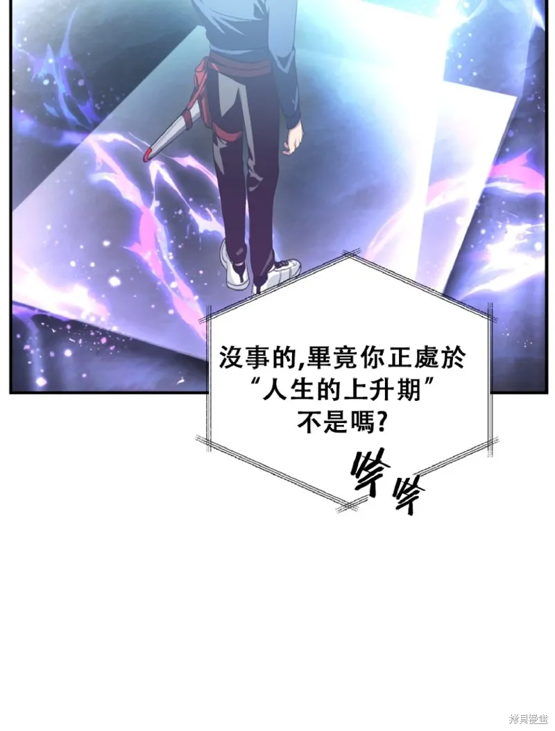 SSS级自杀猎人,第132话,第3张