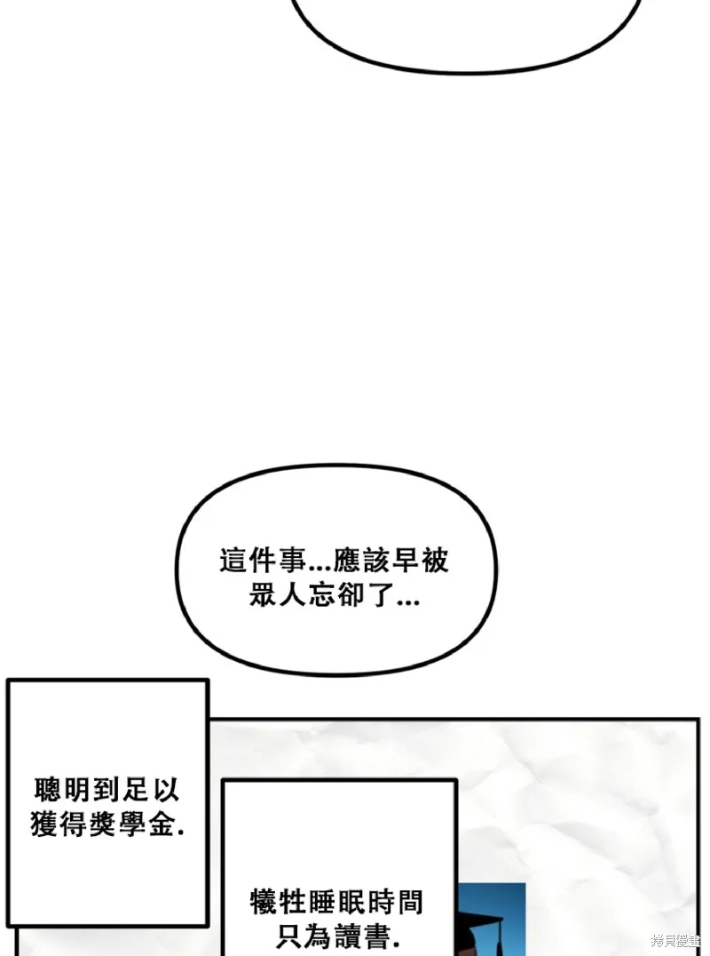 SSS级自杀猎人,第132话,第36张