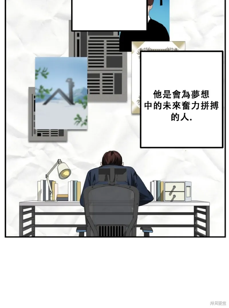 SSS级自杀猎人,第132话,第37张