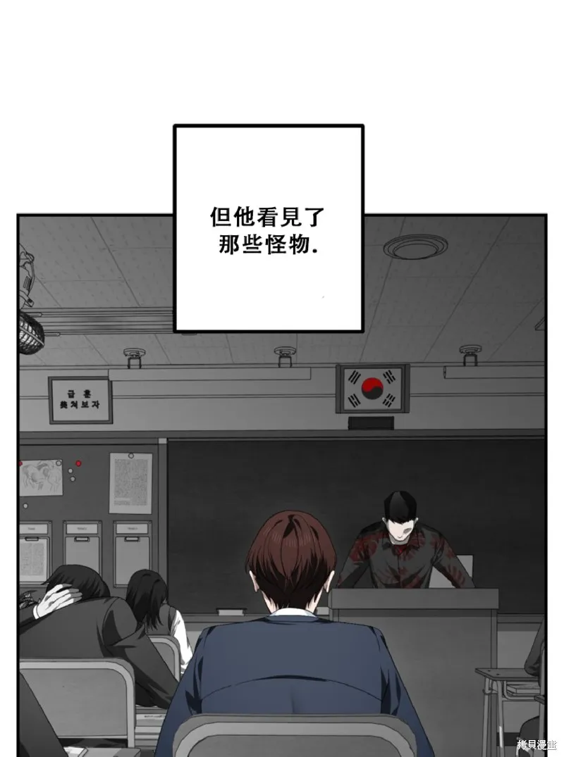 SSS级自杀猎人,第132话,第38张