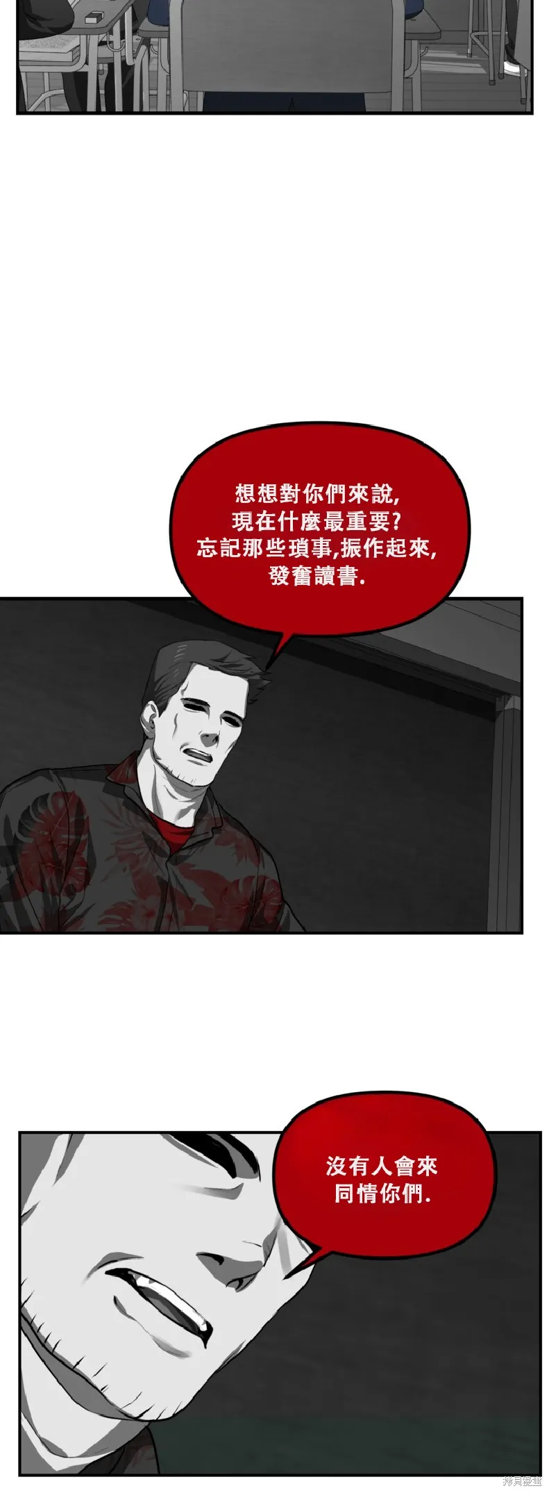 SSS级自杀猎人,第132话,第39张