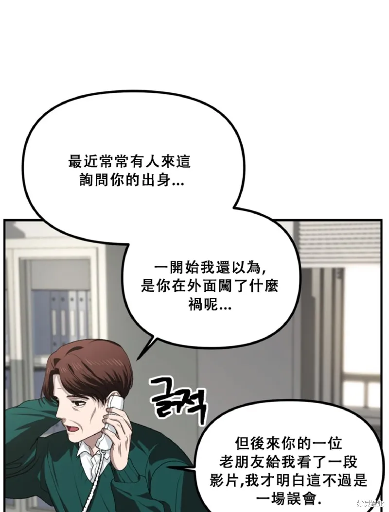 SSS级自杀猎人,第132话,第4张