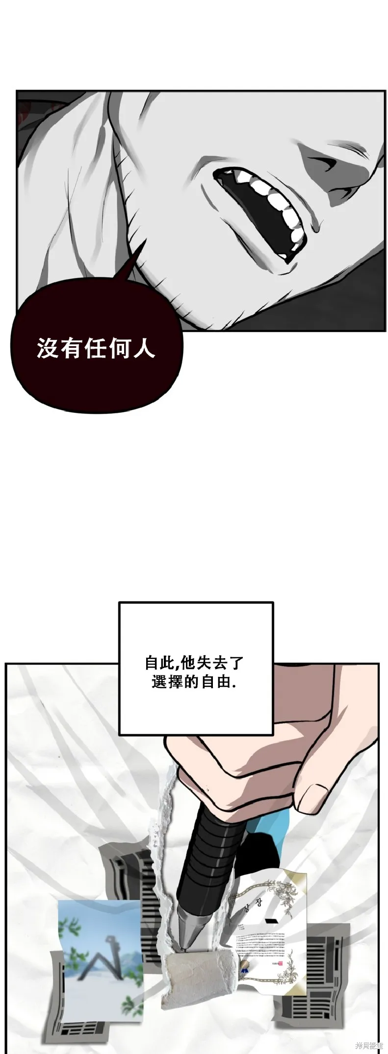 SSS级自杀猎人,第132话,第40张