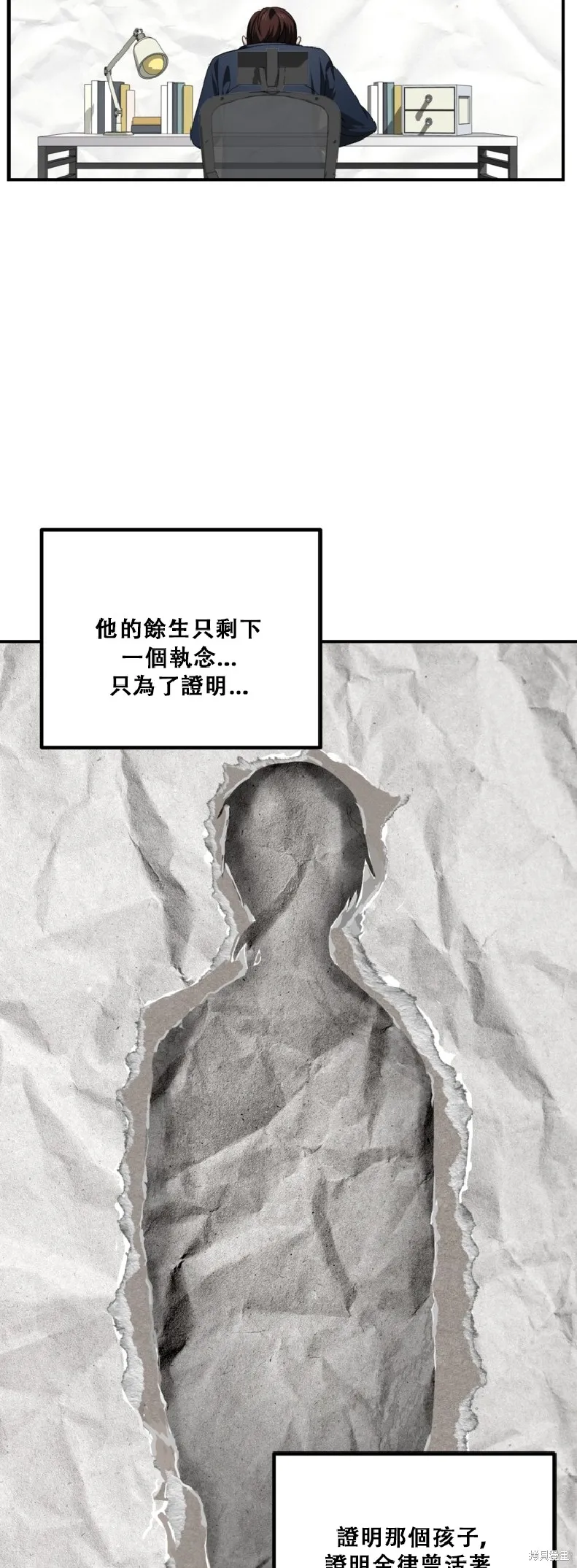 SSS级自杀猎人,第132话,第41张