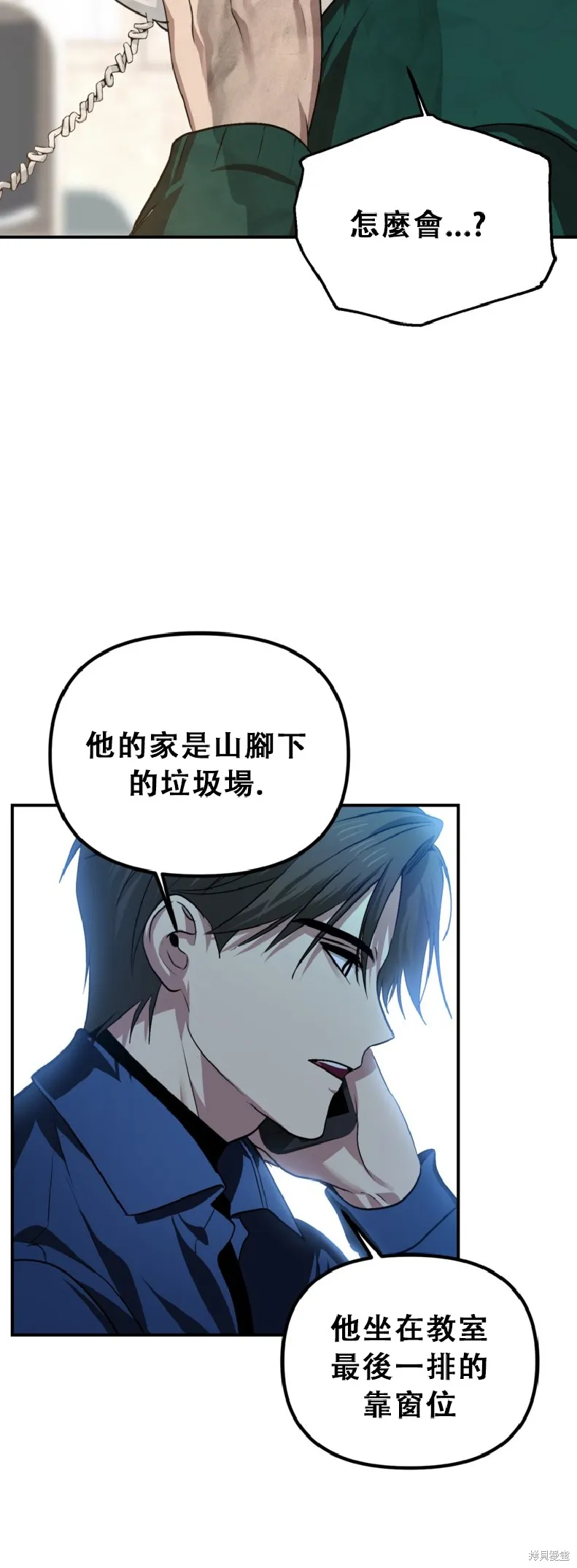 SSS级自杀猎人,第132话,第43张