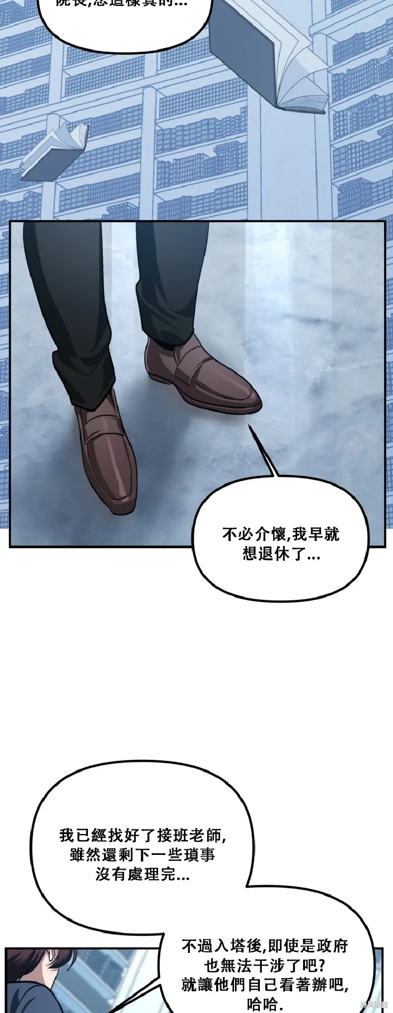 SSS级自杀猎人,第132话,第48张