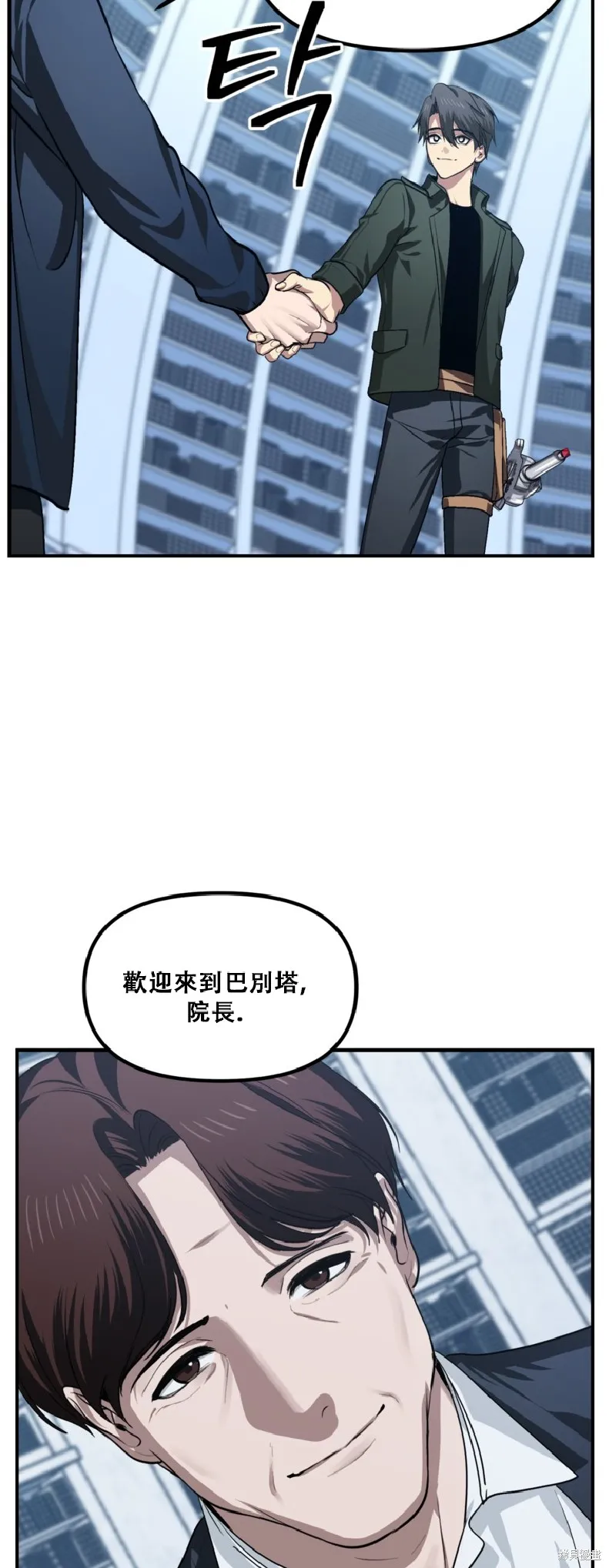 SSS级自杀猎人,第132话,第49张