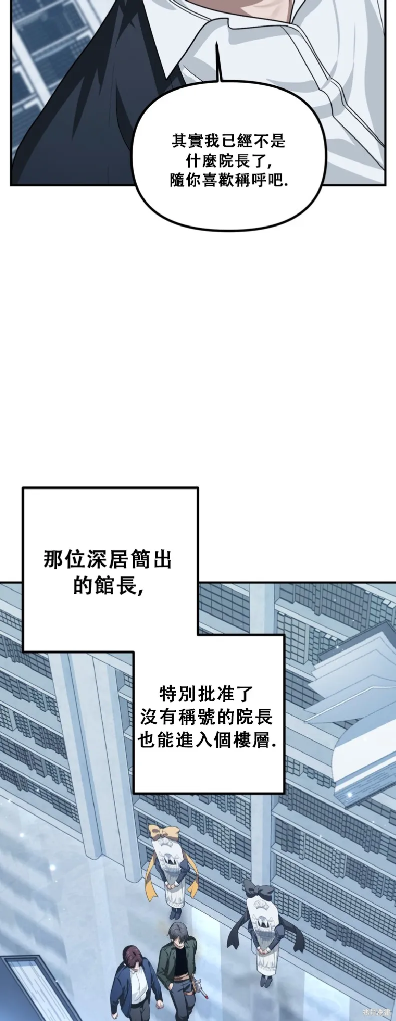 SSS级自杀猎人,第132话,第50张