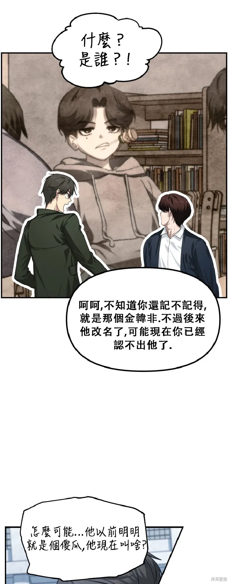 SSS级自杀猎人,第132话,第56张