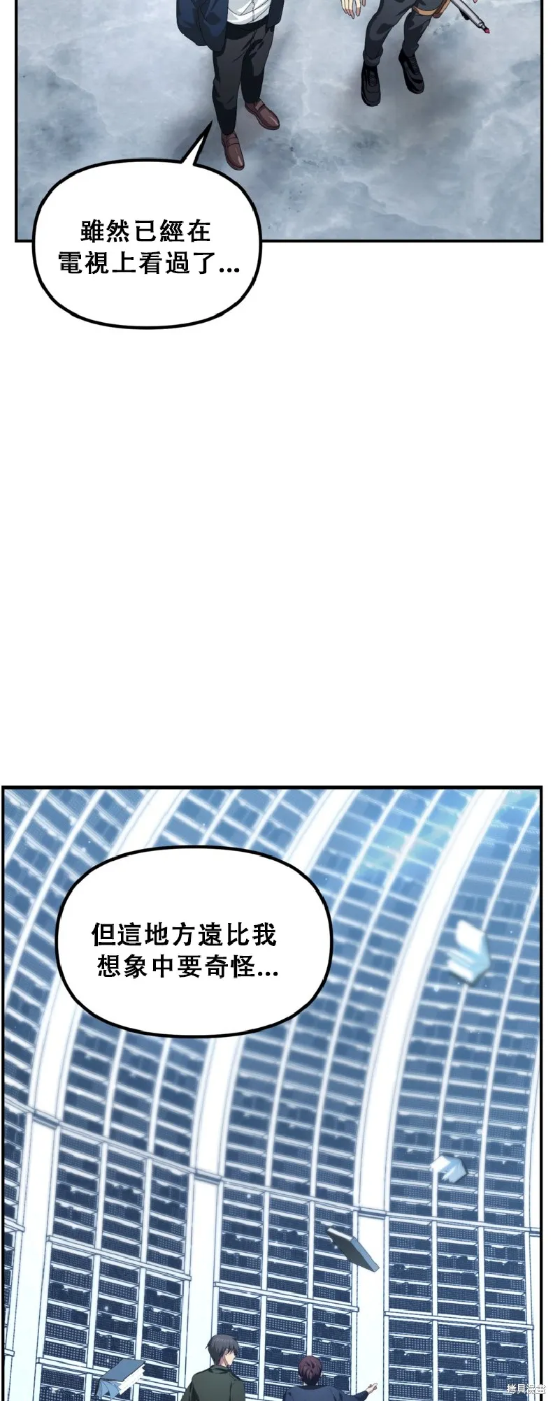 SSS级自杀猎人,第132话,第58张