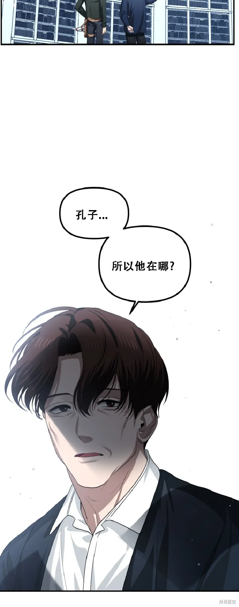 SSS级自杀猎人,第132话,第59张