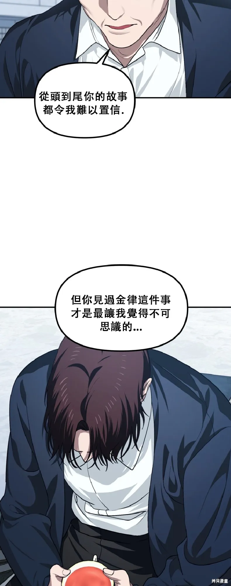 SSS级自杀猎人,第132话,第62张