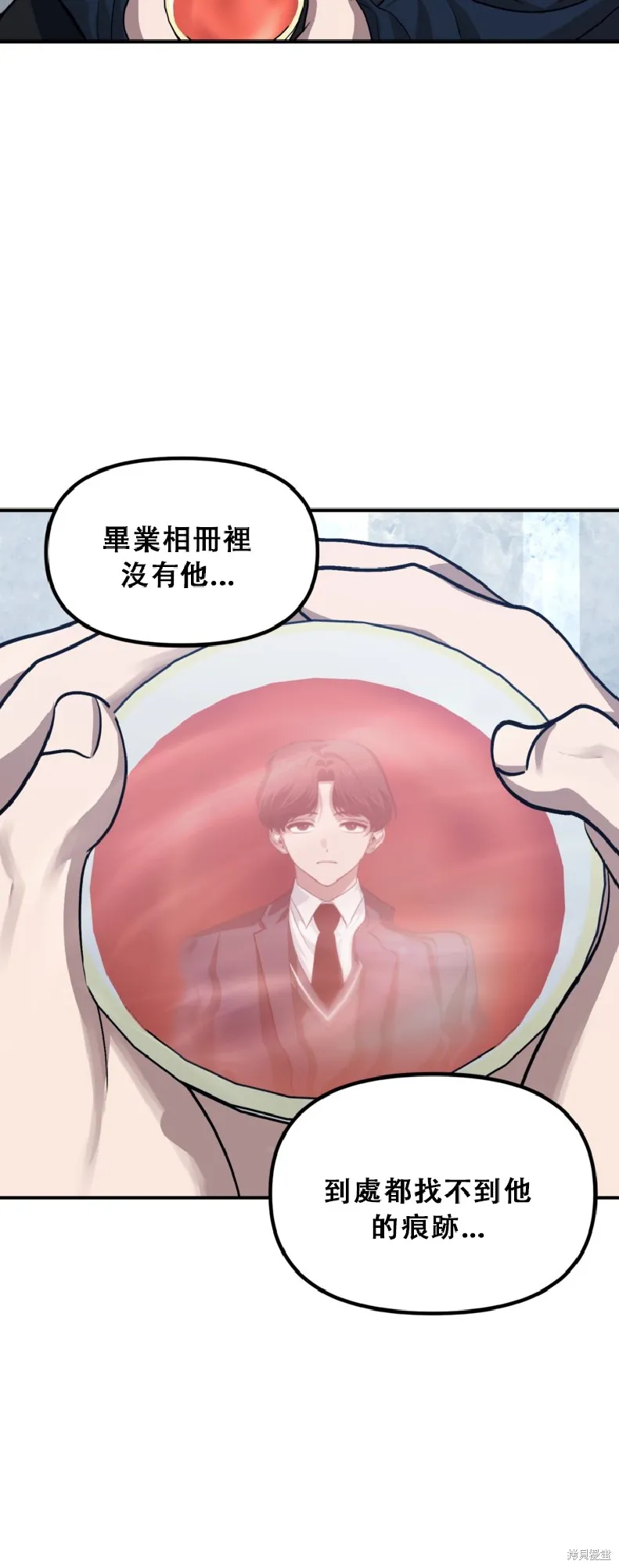SSS级自杀猎人,第132话,第63张