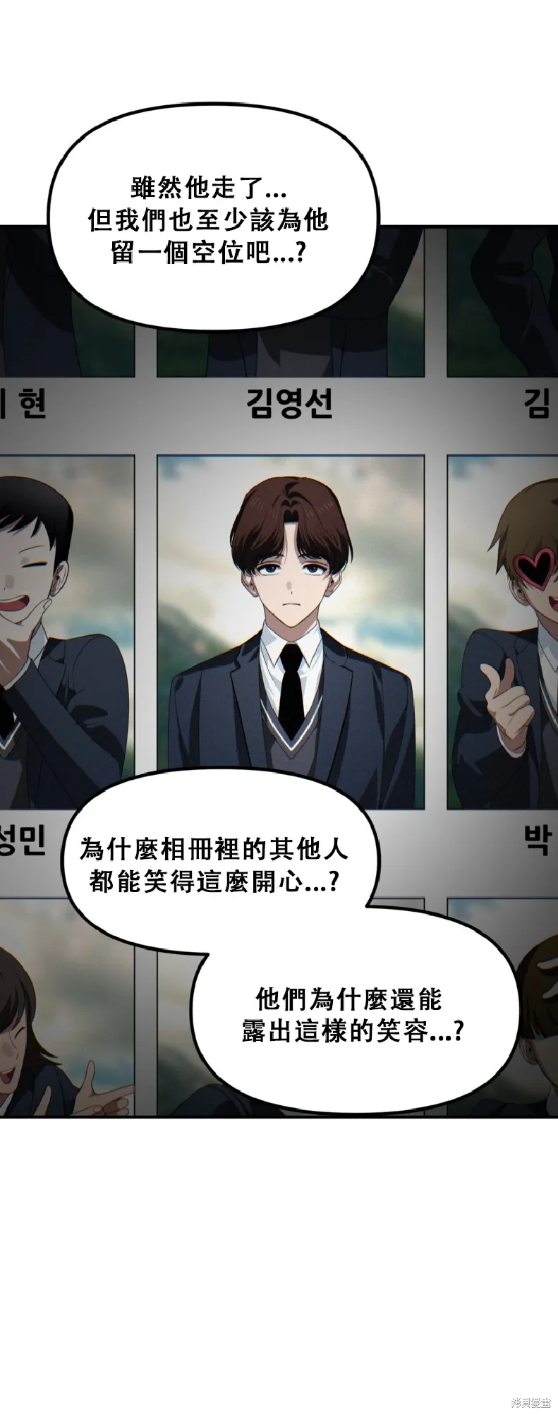SSS级自杀猎人,第132话,第64张