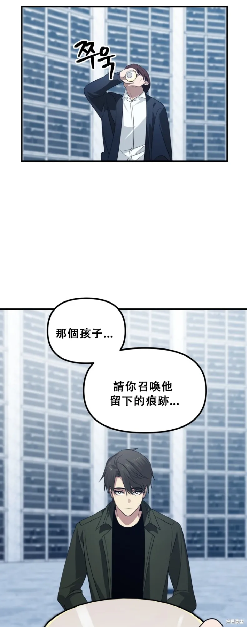 SSS级自杀猎人,第132话,第65张