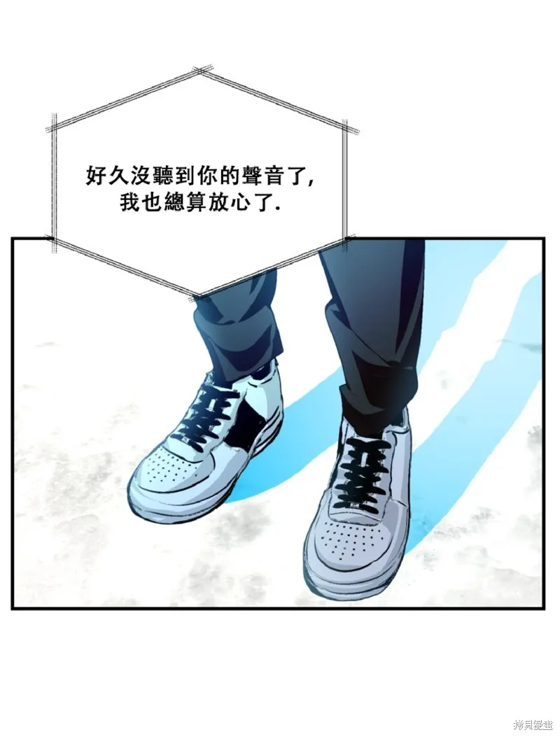 SSS级自杀猎人,第132话,第7张