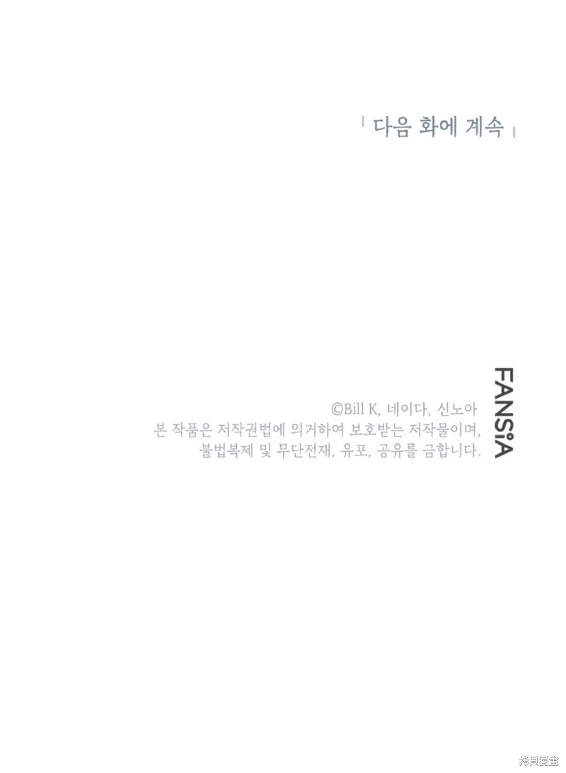 SSS级自杀猎人,第132话,第76张
