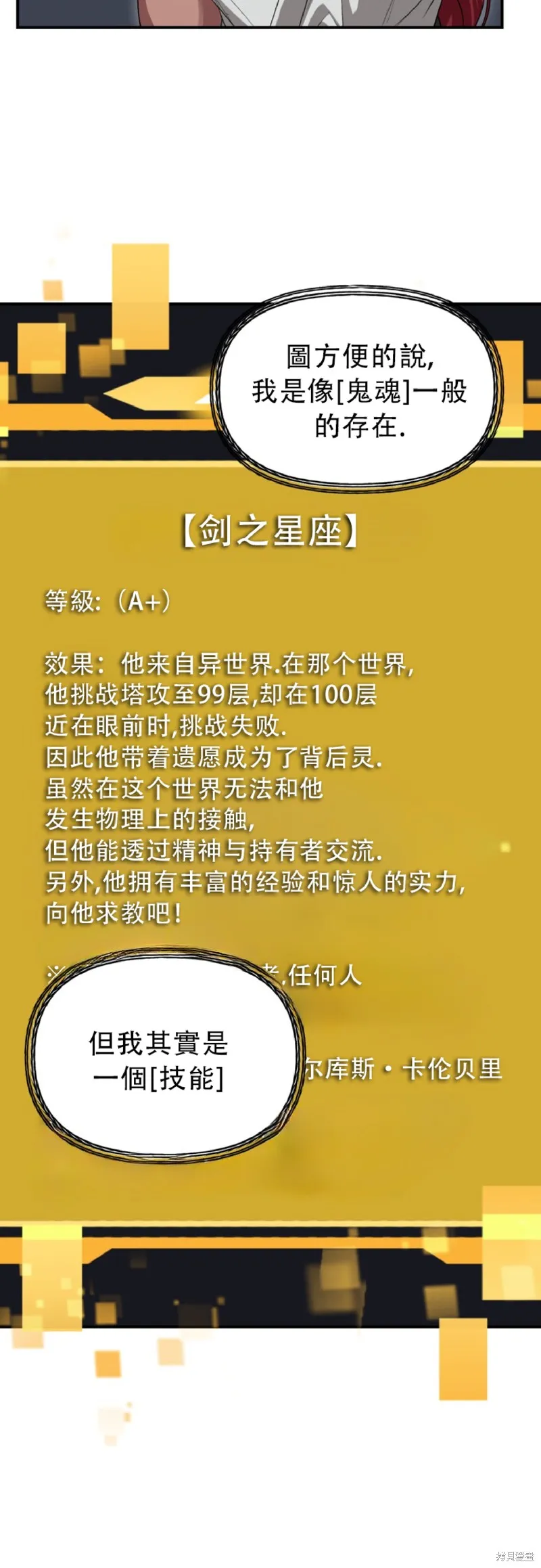 SSS级自杀猎人,第131话,第13张