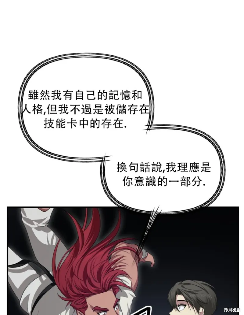 SSS级自杀猎人,第131话,第14张