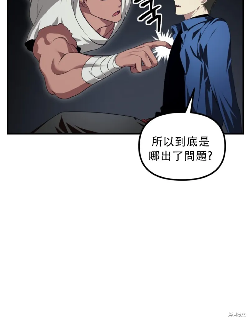SSS级自杀猎人,第131话,第15张