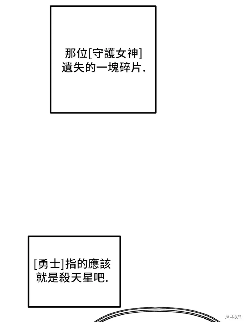 SSS级自杀猎人,第131话,第25张