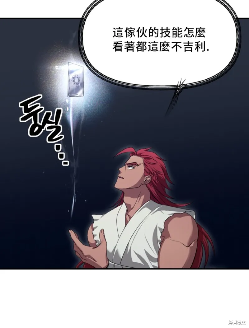 SSS级自杀猎人,第131话,第26张