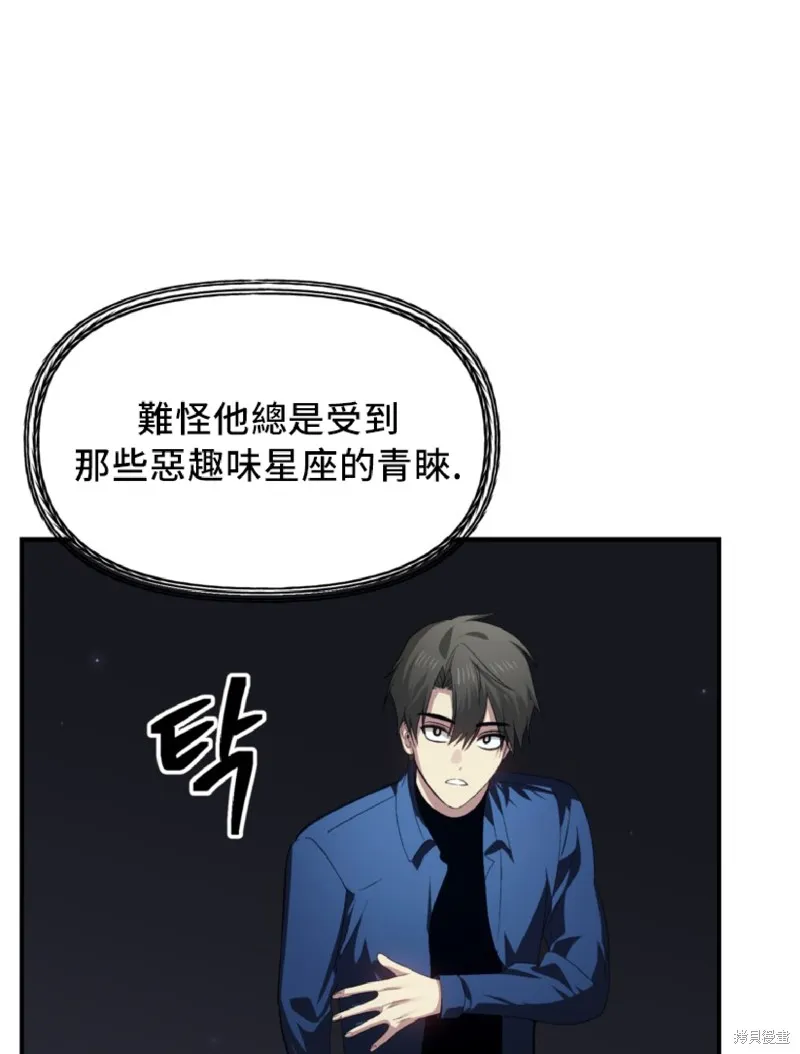 SSS级自杀猎人,第131话,第27张