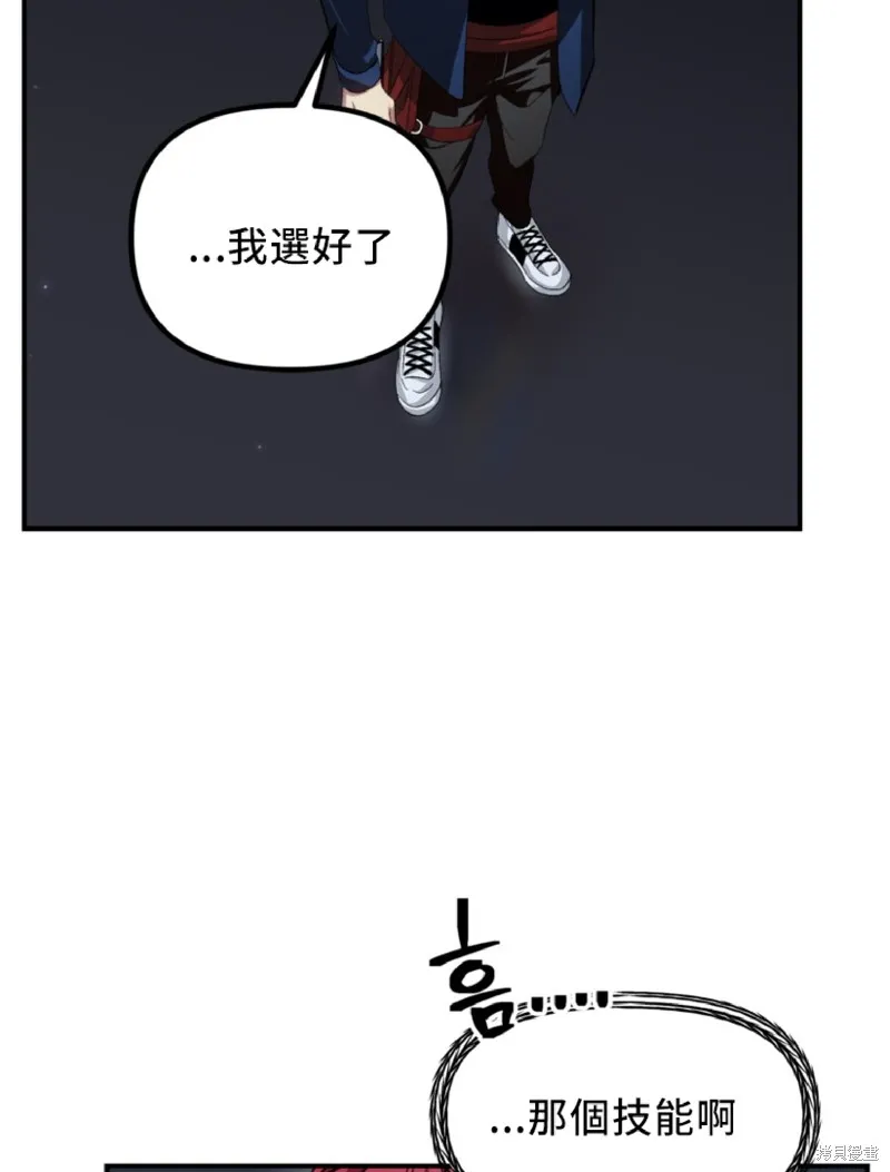 SSS级自杀猎人,第131话,第28张