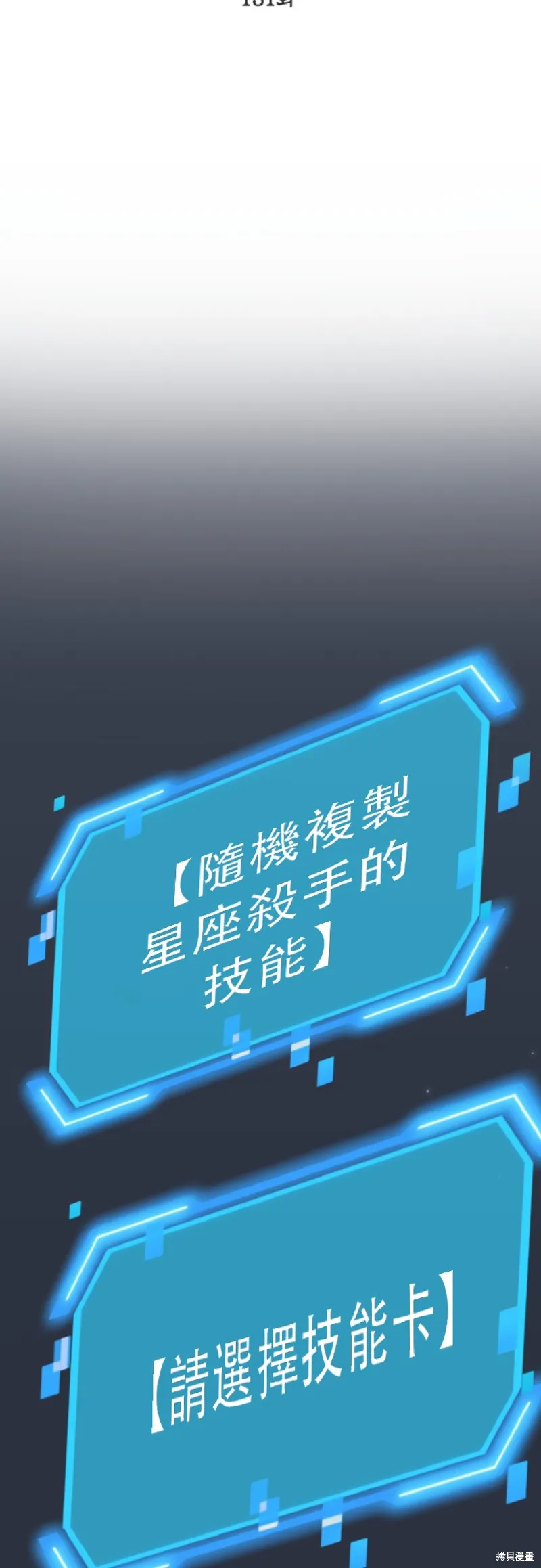 SSS级自杀猎人,第131话,第3张