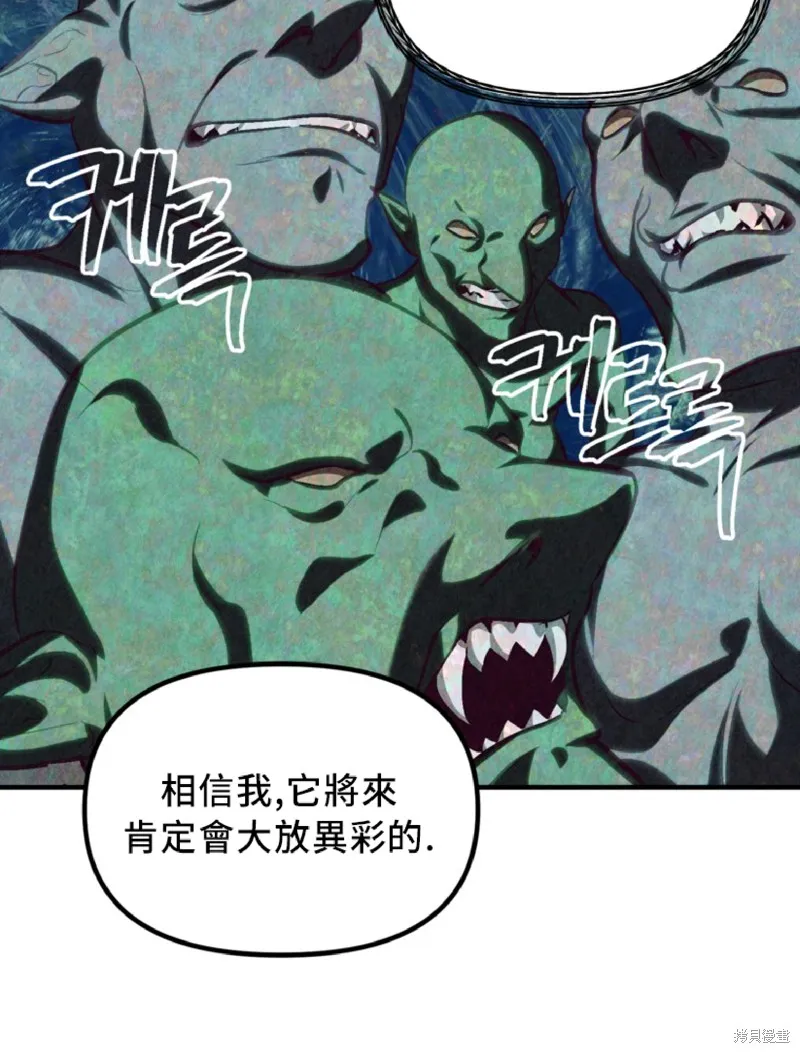 SSS级自杀猎人,第131话,第31张