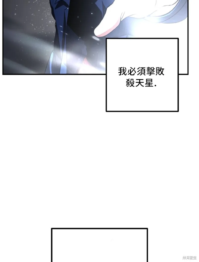SSS级自杀猎人,第131话,第33张