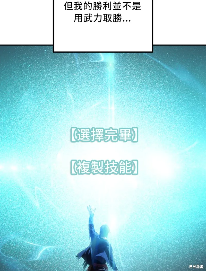 SSS级自杀猎人,第131话,第34张