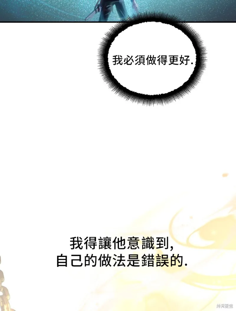 SSS级自杀猎人,第131话,第35张