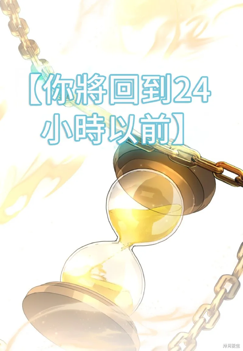 SSS级自杀猎人,第131话,第36张