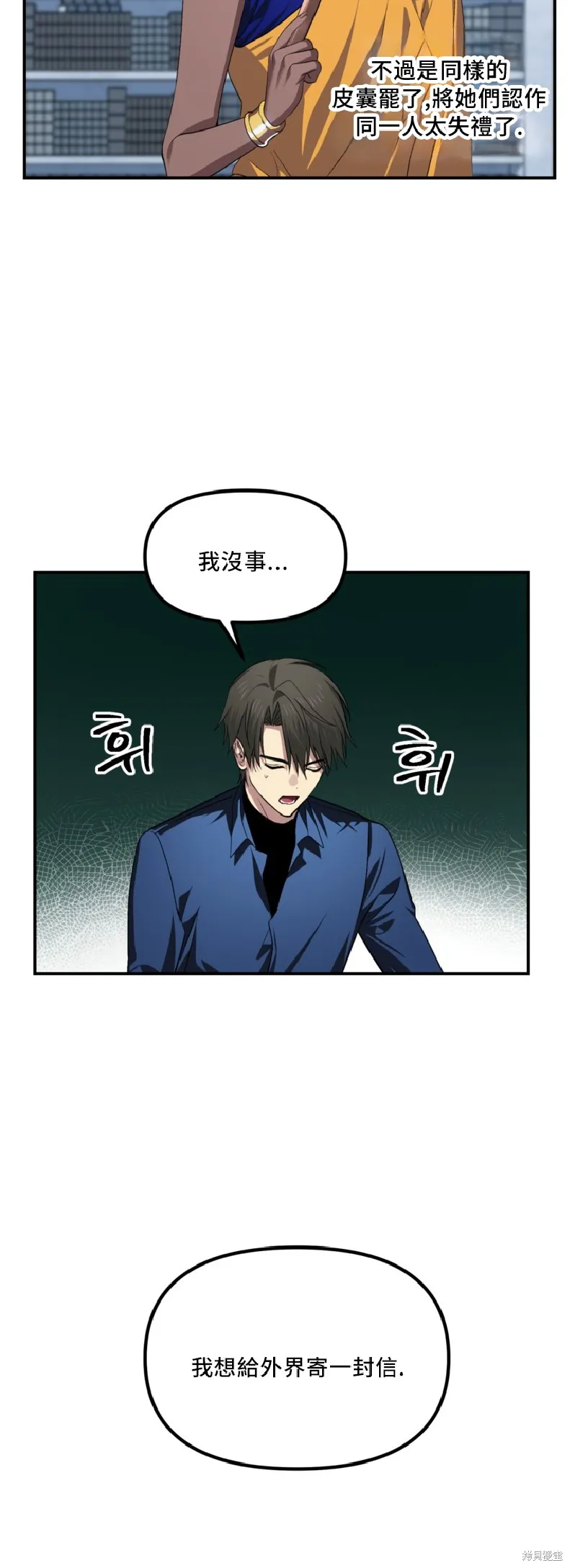 SSS级自杀猎人,第131话,第40张