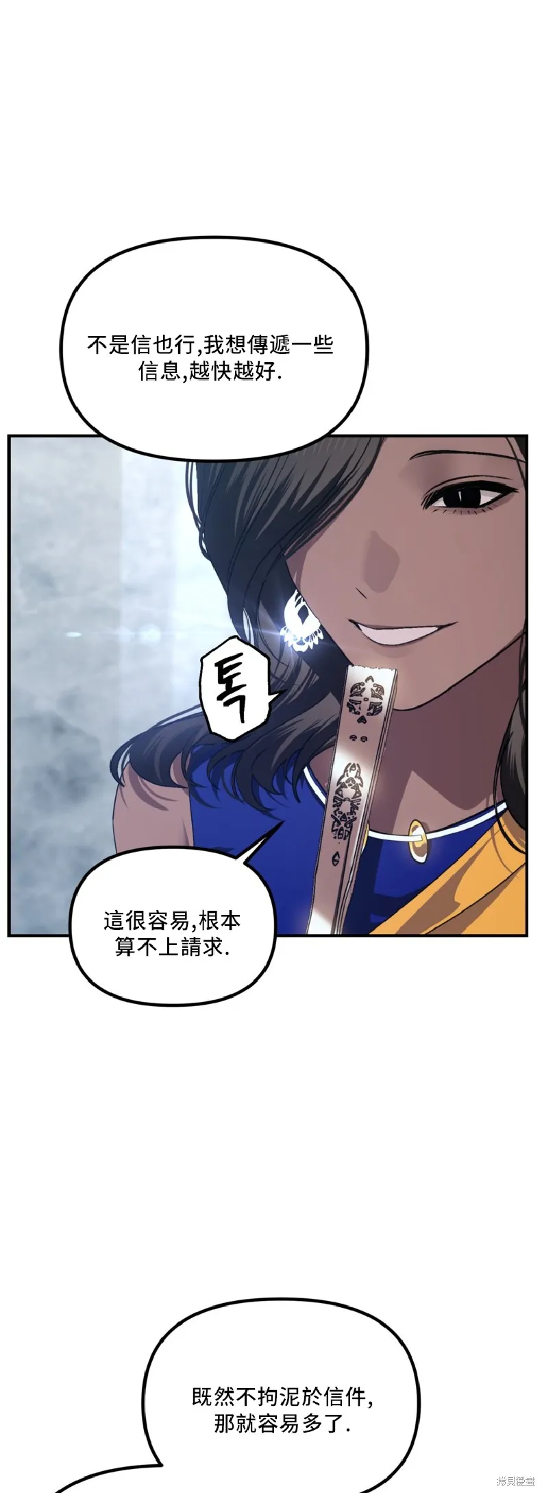 SSS级自杀猎人,第131话,第41张