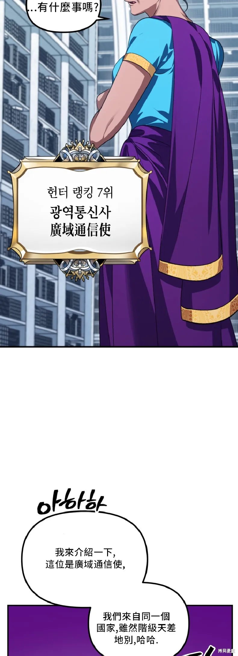 SSS级自杀猎人,第131话,第44张