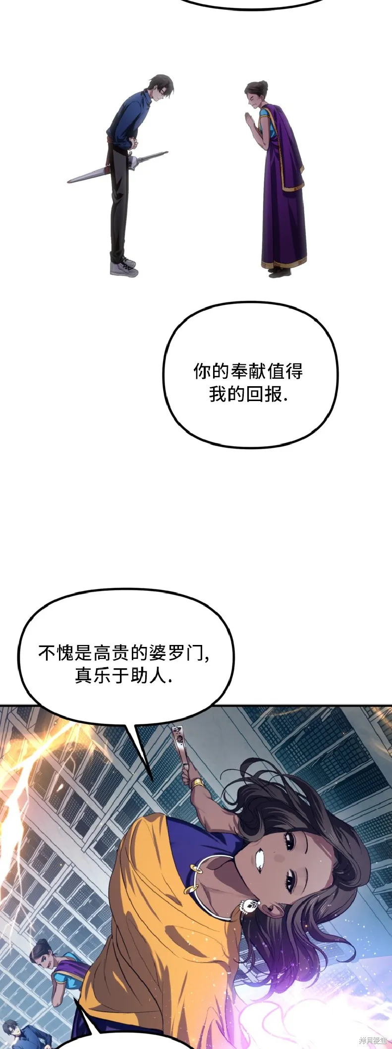 SSS级自杀猎人,第131话,第48张