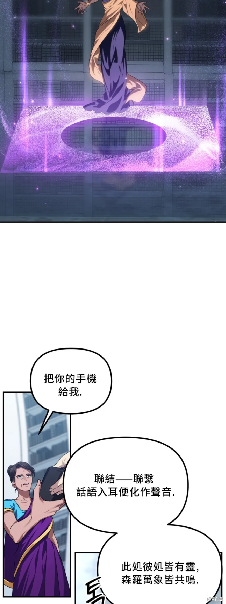 SSS级自杀猎人,第131话,第51张