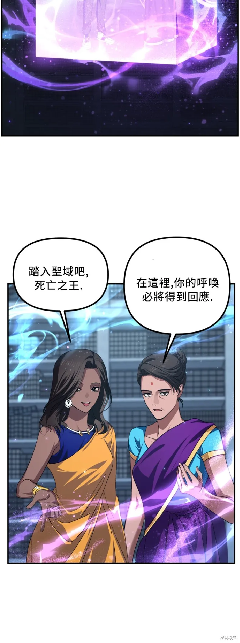 SSS级自杀猎人,第131话,第53张