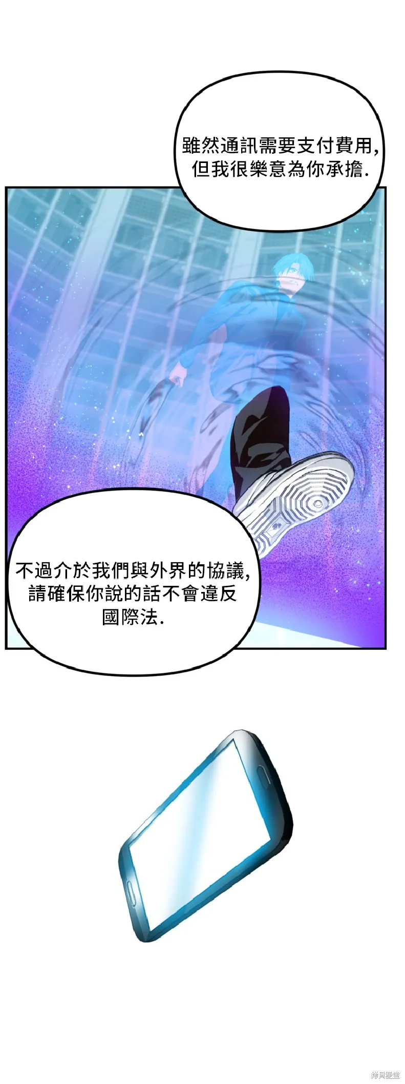 SSS级自杀猎人,第131话,第54张