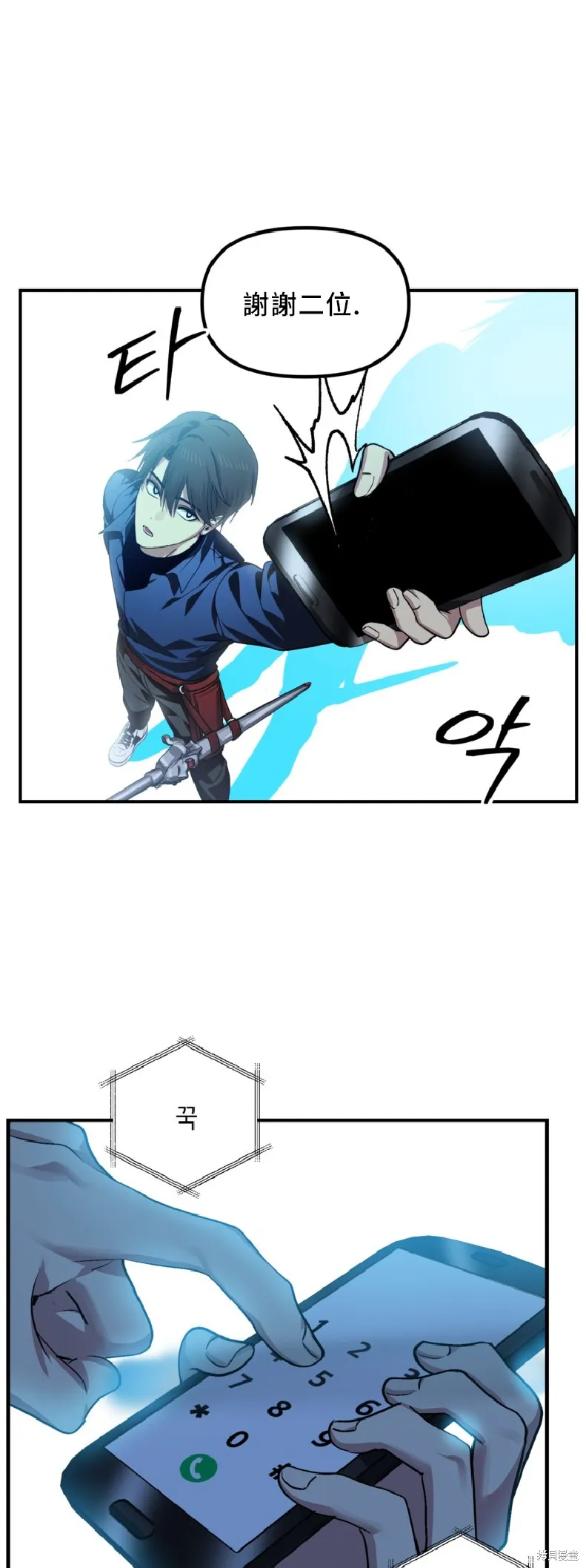 SSS级自杀猎人,第131话,第55张