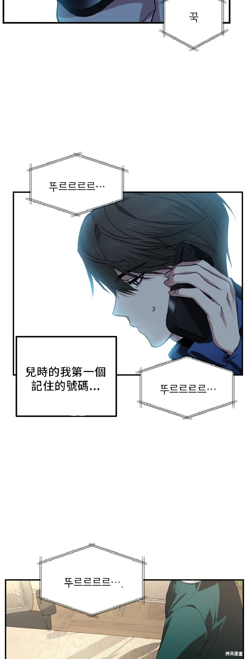 SSS级自杀猎人,第131话,第56张
