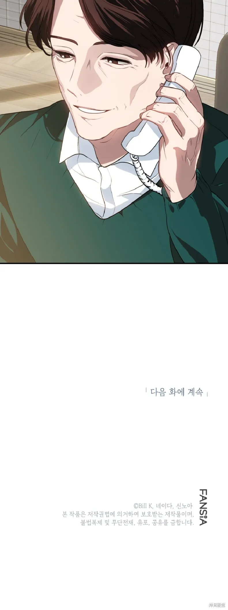 SSS级自杀猎人,第131话,第59张