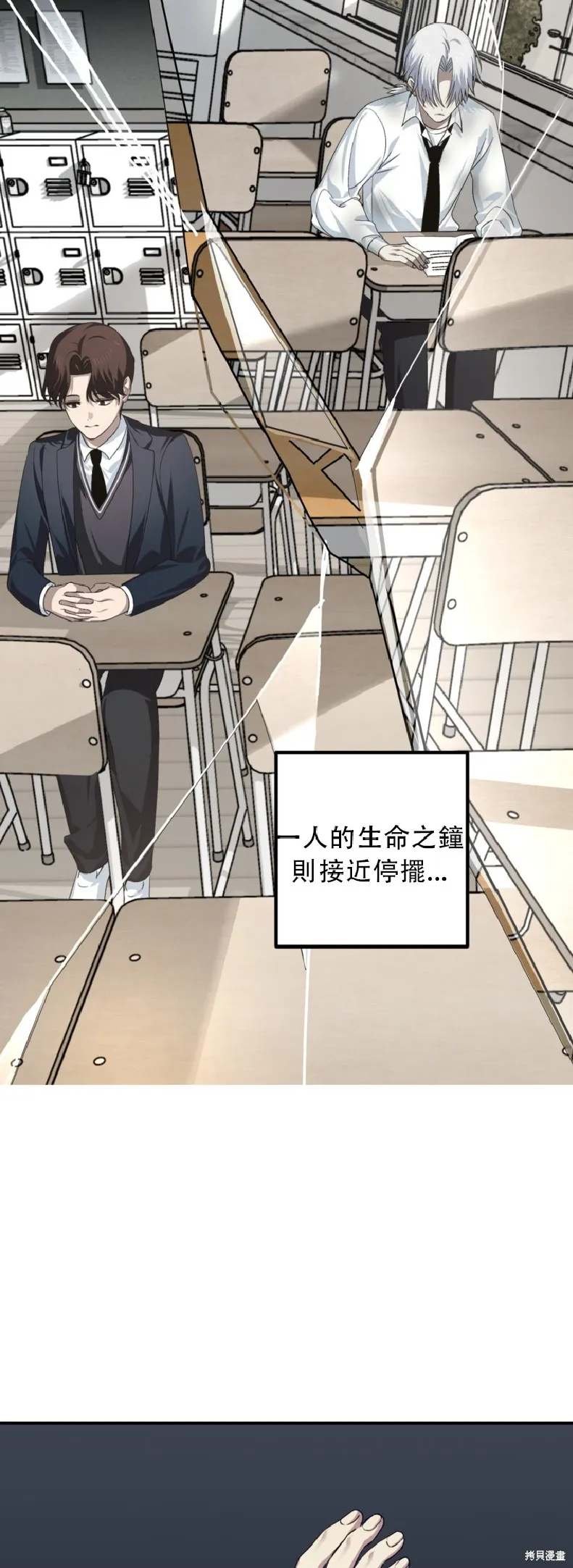SSS级自杀猎人,第131话,第6张