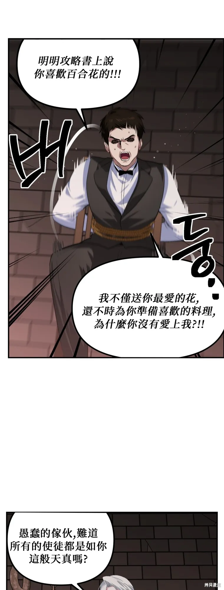 SSS级自杀猎人,第141话,第15张