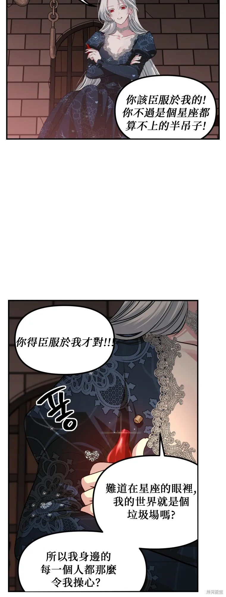 SSS级自杀猎人,第141话,第16张
