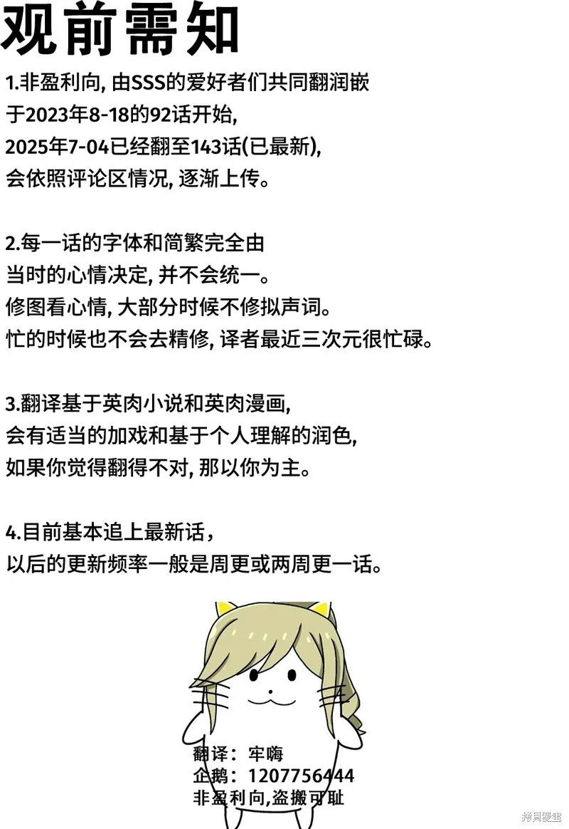 SSS级自杀猎人,第141话,第2张