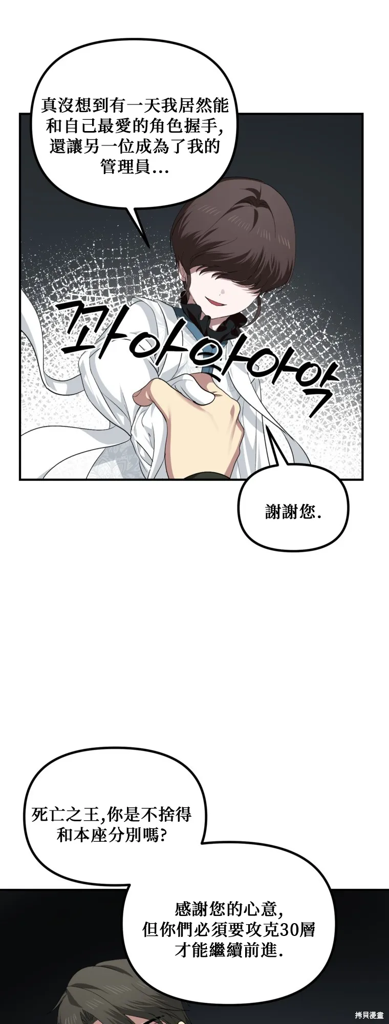 SSS级自杀猎人,第141话,第22张